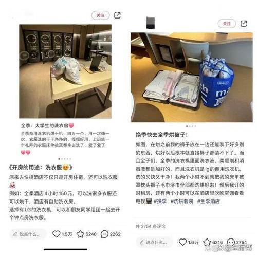 打工人花130元开钟点房洗8件羽绒服_打工人花130元开钟点房洗8件羽绒服可以吗