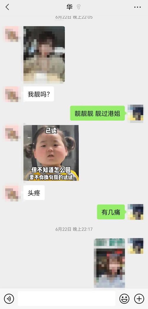 贷款养的网络女友竟是彪形大汉