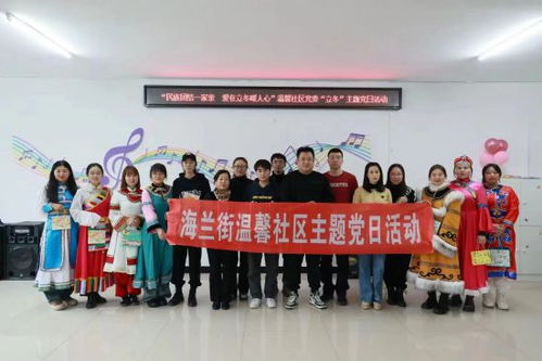 共建民族团结一家亲的和谐家园