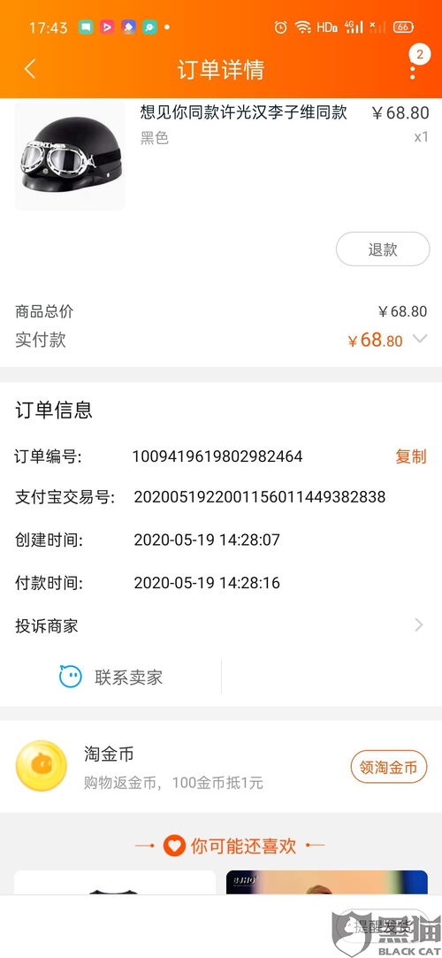 优衣库客服均已读不回