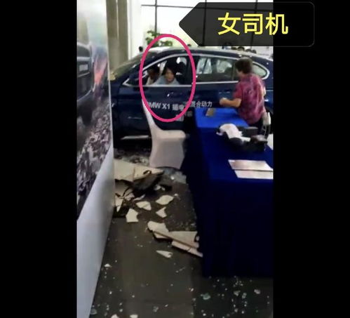 女子试驾错把油门当刹车 冲进4S店