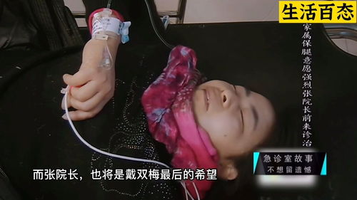 45岁医生车祸去世 每天至少两台手术