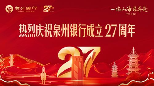 奋楫扬帆 行稳致远