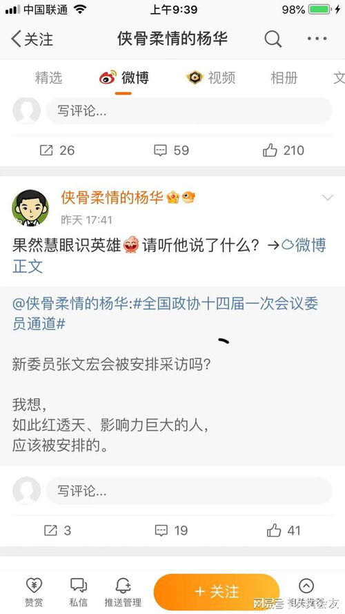 张文宏：气到想报警