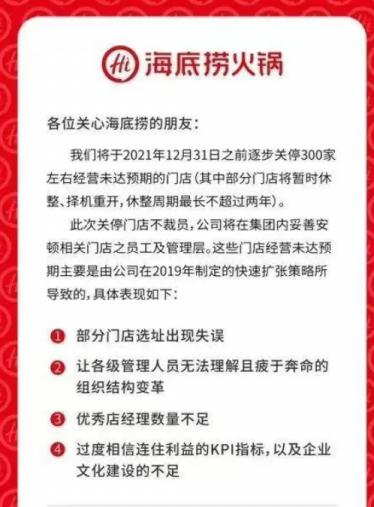 人均过百的海底捞 也有9块9了