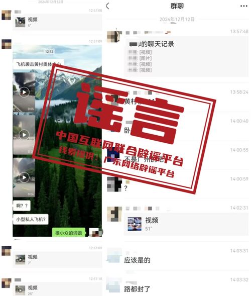 广东奥体中心有飞机坠落？谣言