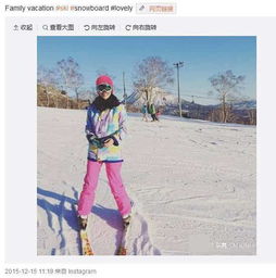 李嘉欣和老公滑雪 皮肤白到发光