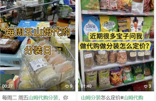 山姆代购在厕所分装蛋糕