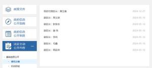 被举报强占人妻的区长已免职