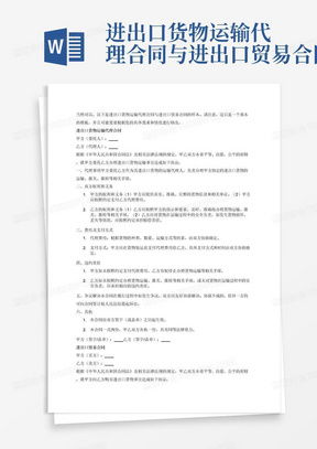 英美就关税贸易协议条款达成一致