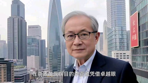李嘉诚罕见露面 被问卖港口未回应