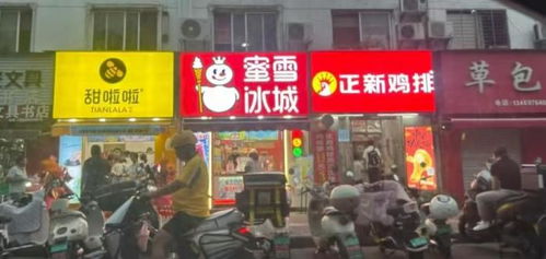 蜜雪“平替”加盟商的血与泪
