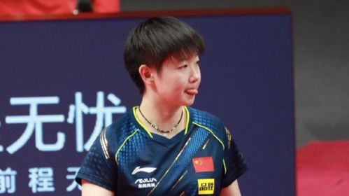 孙颖莎直言该吃吃该喝喝