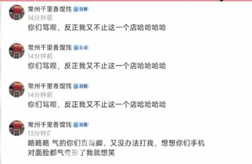 续面事件老板回应店面700余条差评