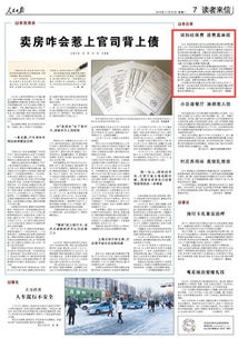 人民日报：“全民强制社保”系误读