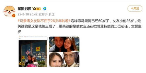 马景涛女友：我爸跟马哥同龄人