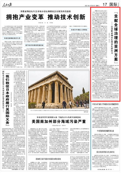 为全球治理贡献“上合方案”