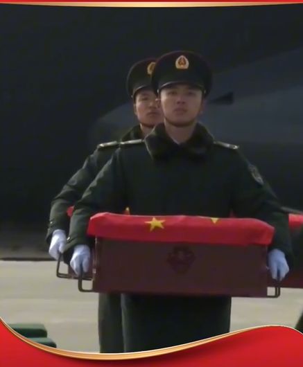 山河永念 英雄归乡