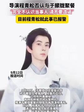 乃万否认和车澈恋爱