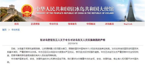 中方回应美对多家中国实体实施制裁