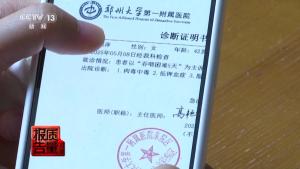 央视起底肉毒素暴利黑链