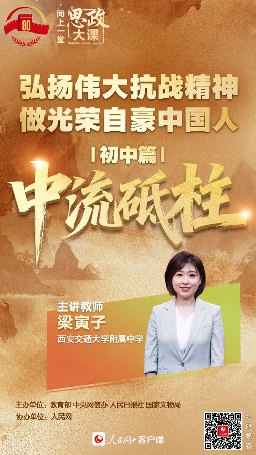 杨靖宇之孙拿出一块“传家宝”