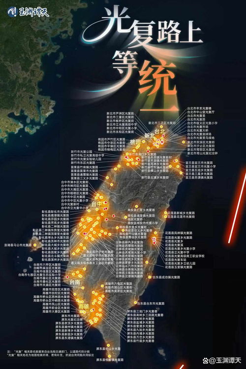 10月25日设立为台湾光复纪念日 10月25日设立为台湾光复纪念日
