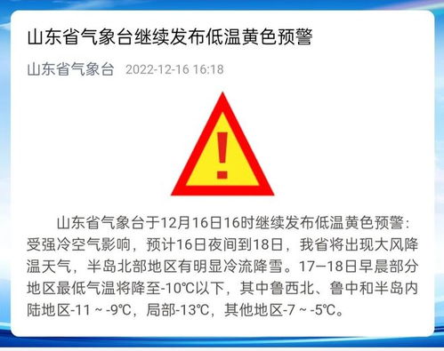 下周还有冷空气补货 下周还有冷空气补货