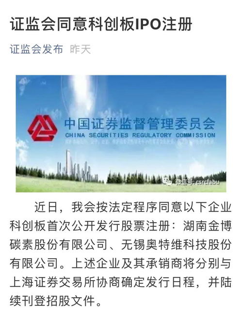 “中国版英伟达”科创板IPO注册获批 “中国版英伟达”科创板IPO注册获批