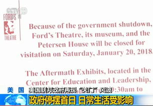 美或因政府“停摆”关闭空域 美或因政府“停摆”关闭空域