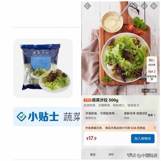 用户吐槽山姆变得像盒马