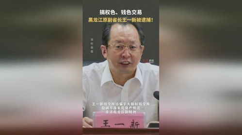 搞权色钱色交易 钟恒钦被决定逮捕 搞权色钱色交易 钟恒钦被决定逮捕