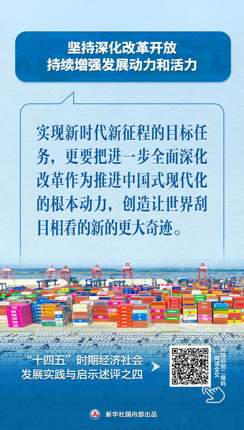 十四五时期我国发展取得重大成就 十四五时期我国发展取得重大成就