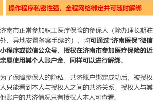 职工医保个人账户明年全面跨省共济 职工医保个人账户明年全面跨省共济