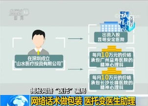 央视曝光免费装宽带骗局