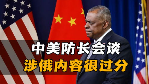 俄方被曝深夜向美递交请求