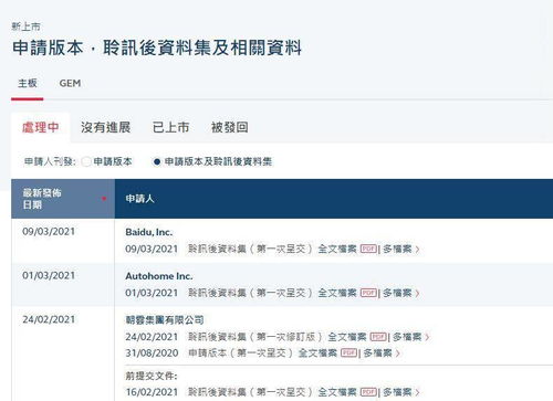 中方驳回日方所提交涉