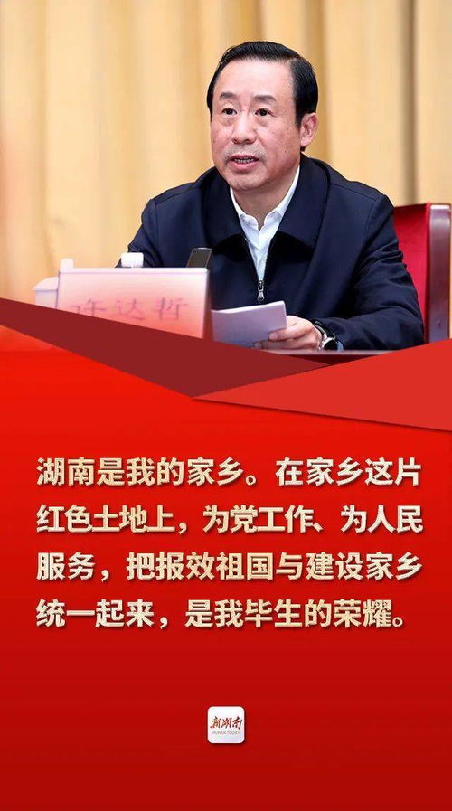 吉林省委书记：我们要替国家争口气